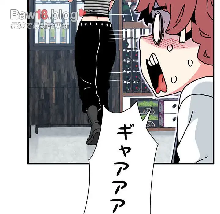 コインを揺らせば 第44話 - 108