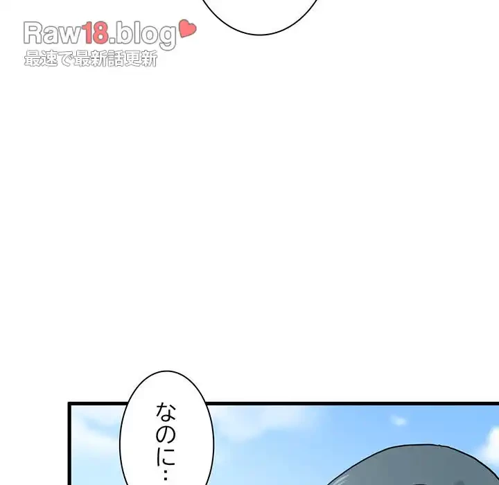 コインを揺らせば 第44話 - 122