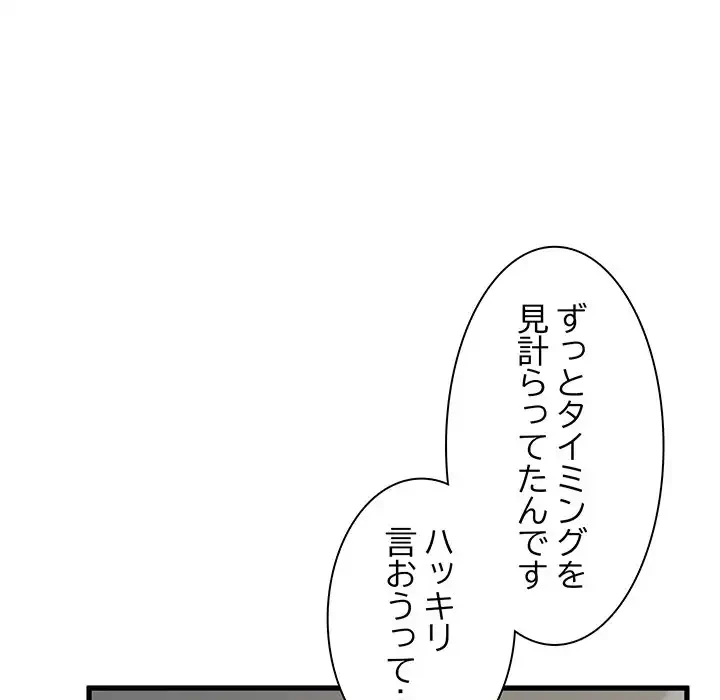 コインを揺らせば 第44話 - 130