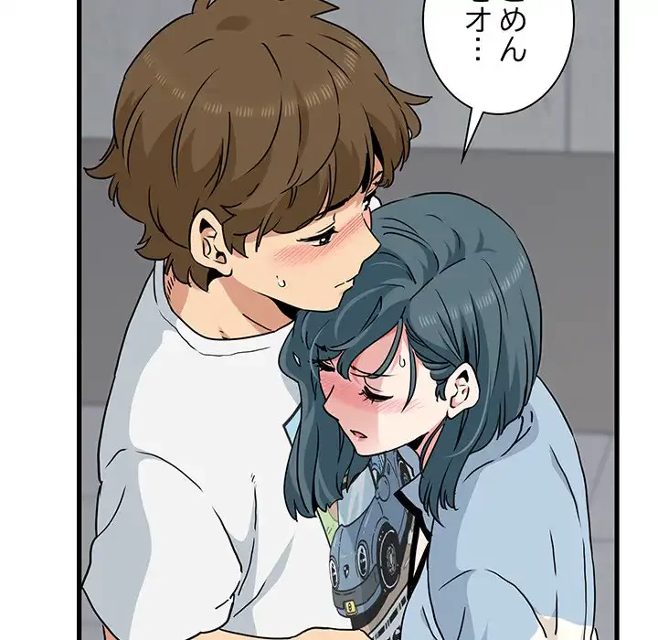 コインを揺らせば 第44話 - 143