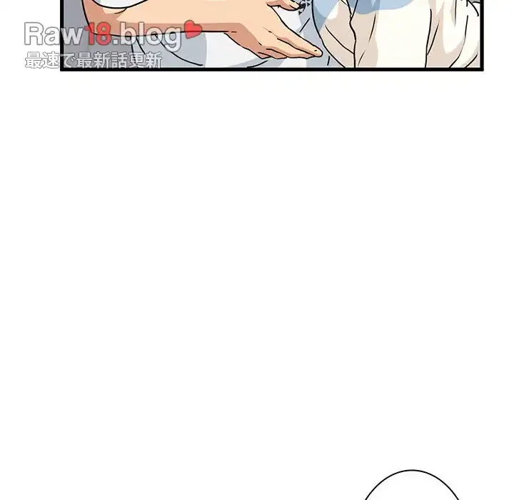 コインを揺らせば 第44話 - 144