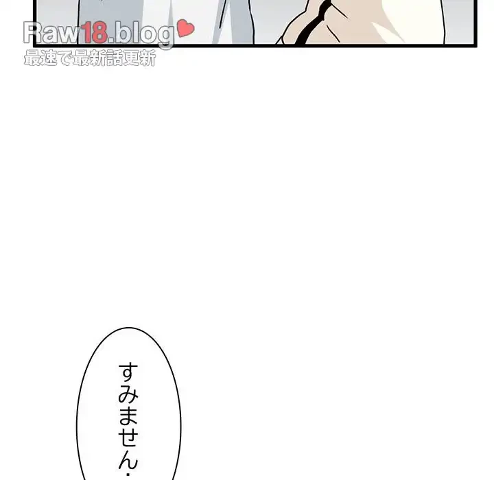 コインを揺らせば 第44話 - 151