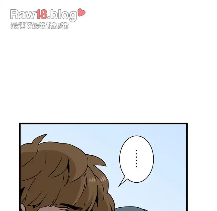 コインを揺らせば 第44話 - 159