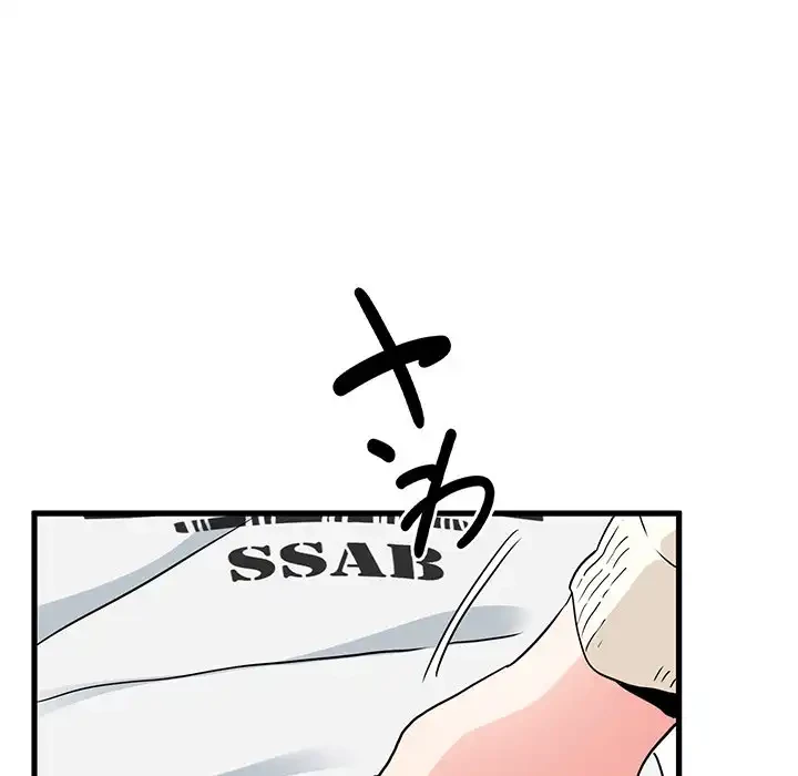 コインを揺らせば 第44話 - 163