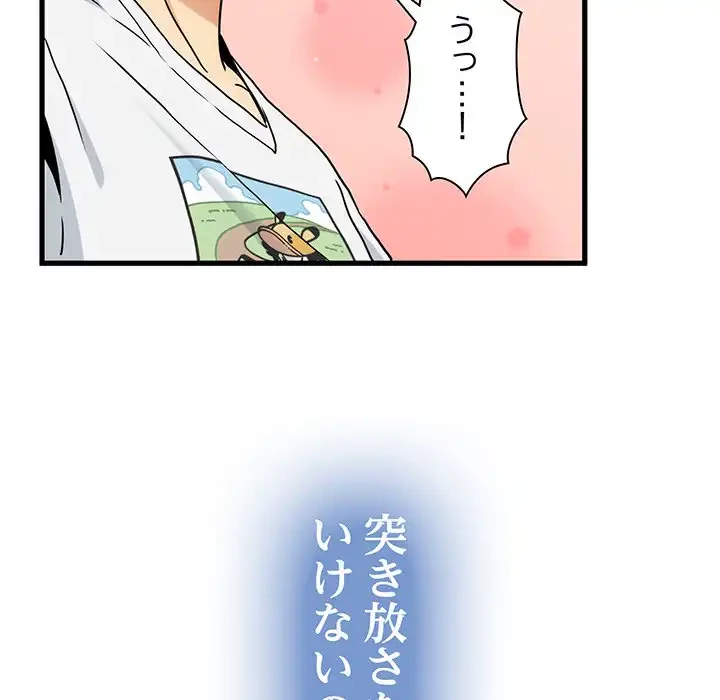 コインを揺らせば 第44話 - 167