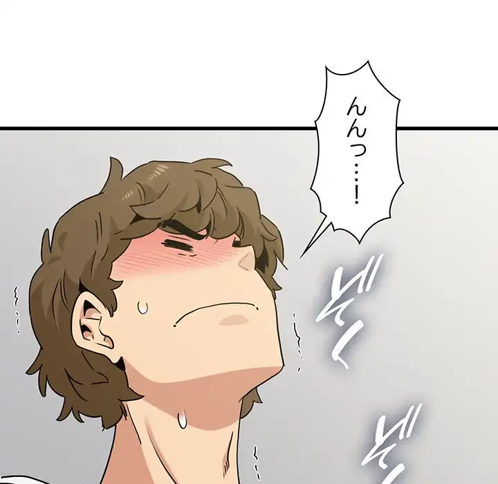 コインを揺らせば 第44話 - 175