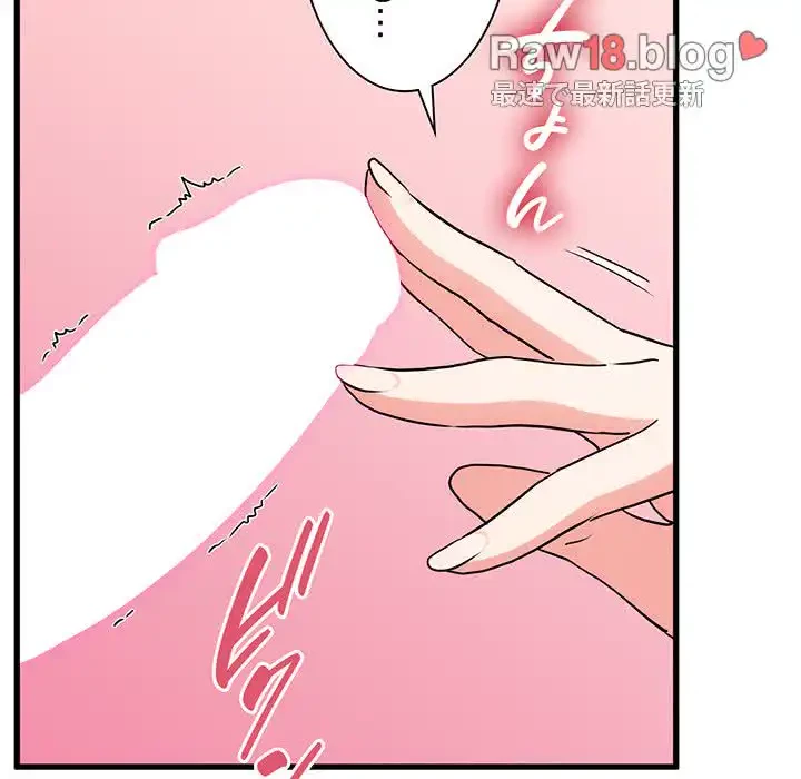 コインを揺らせば 第44話 - 177