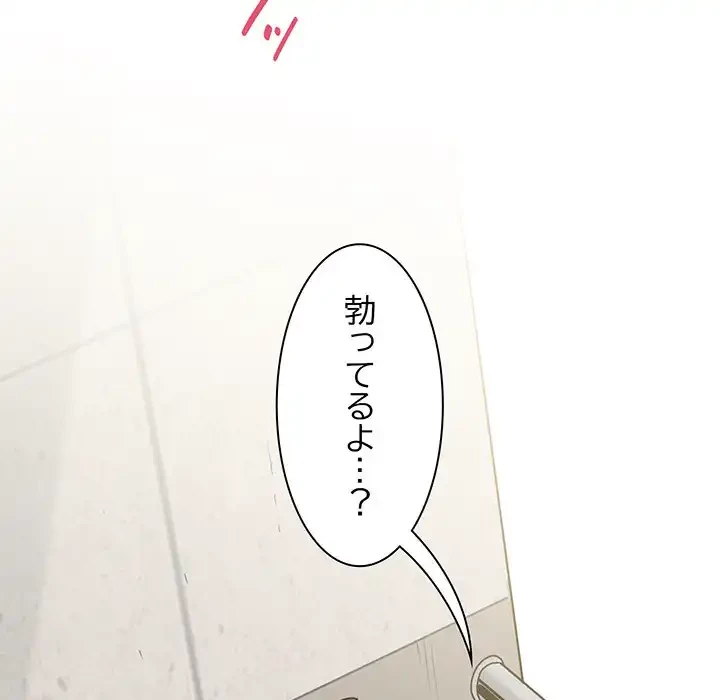 コインを揺らせば 第44話 - 178