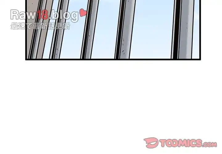 コインを揺らせば 第45話 - 3