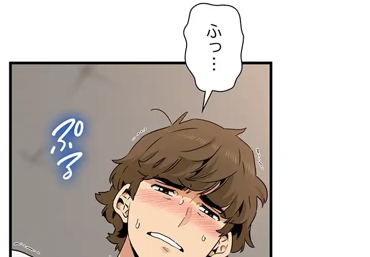 コインを揺らせば 第45話 - 4