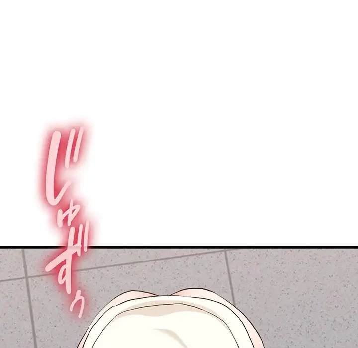 コインを揺らせば 第45話 - 8