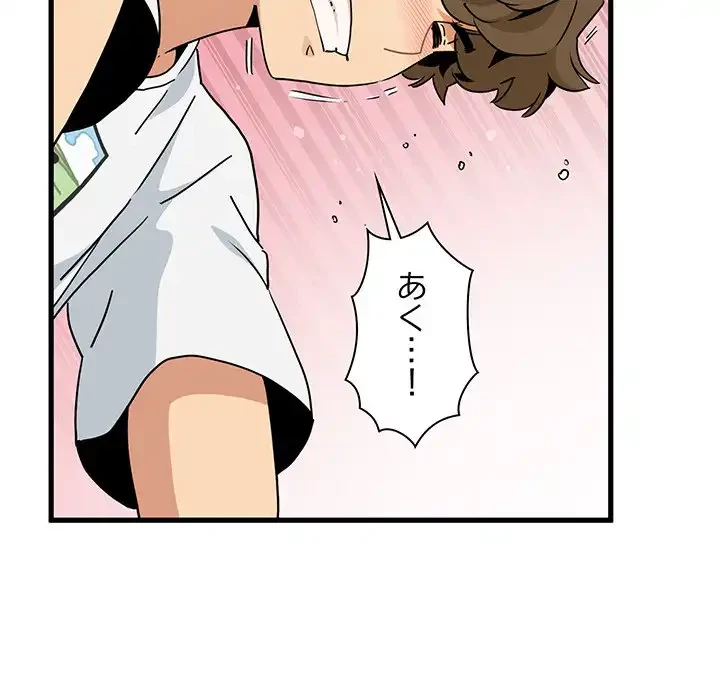 コインを揺らせば 第45話 - 14