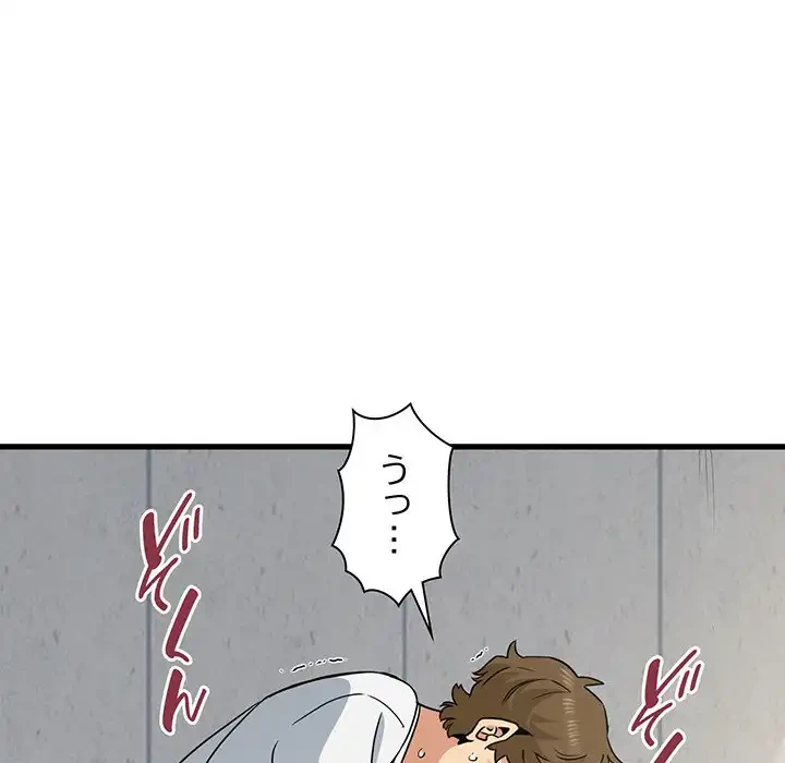 コインを揺らせば 第45話 - 15