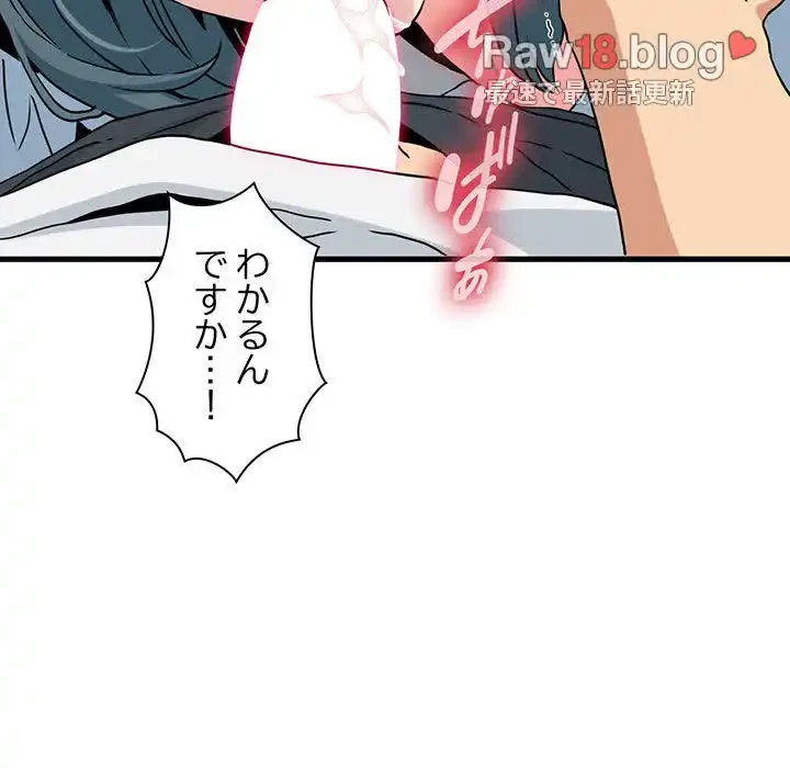 コインを揺らせば 第45話 - 19