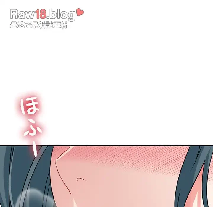 コインを揺らせば 第45話 - 22