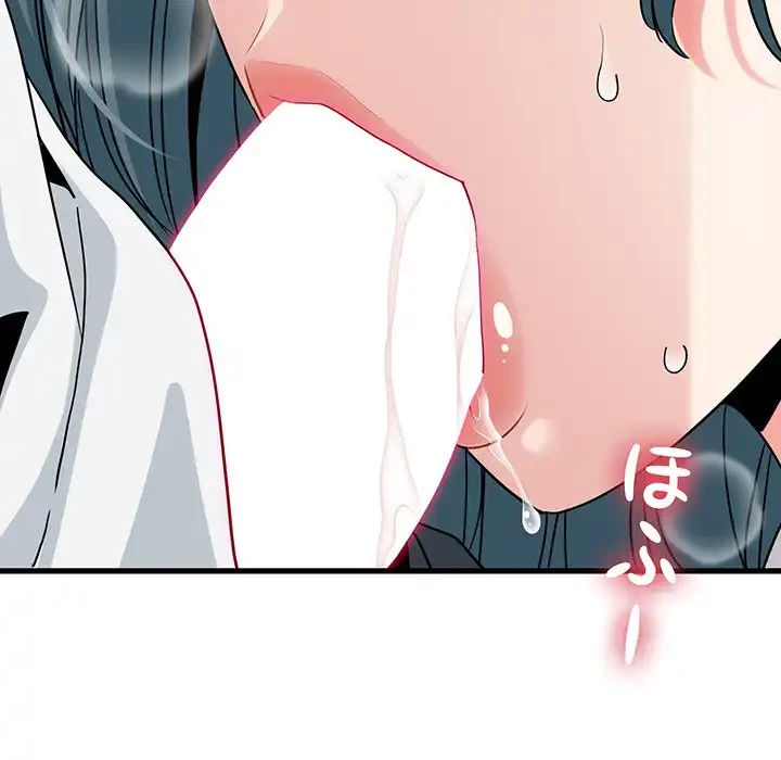 コインを揺らせば 第45話 - 23