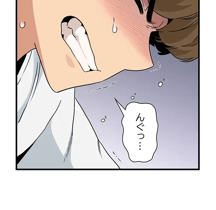 コインを揺らせば 第45話 - 25