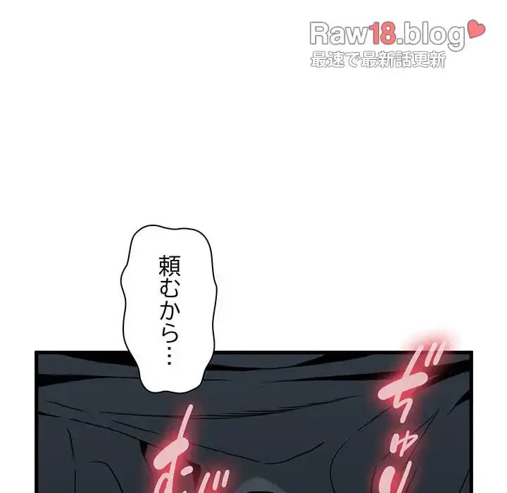 コインを揺らせば 第45話 - 26