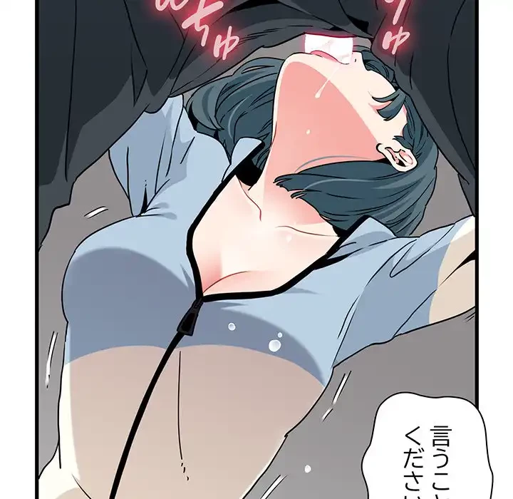 コインを揺らせば 第45話 - 27