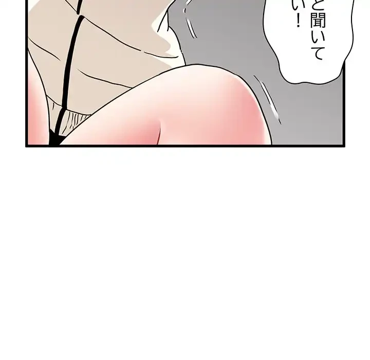 コインを揺らせば 第45話 - 28