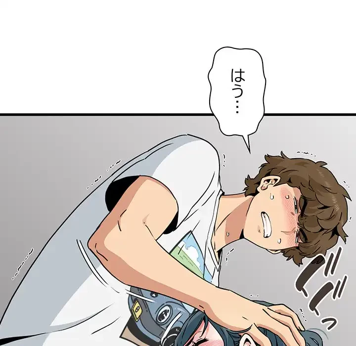 コインを揺らせば 第45話 - 29