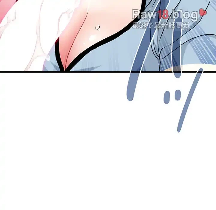 コインを揺らせば 第45話 - 33