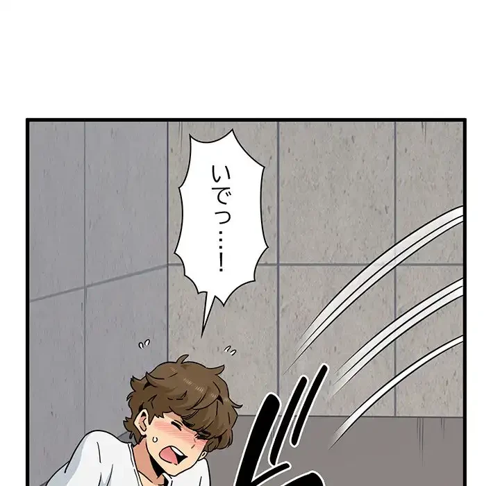 コインを揺らせば 第45話 - 34