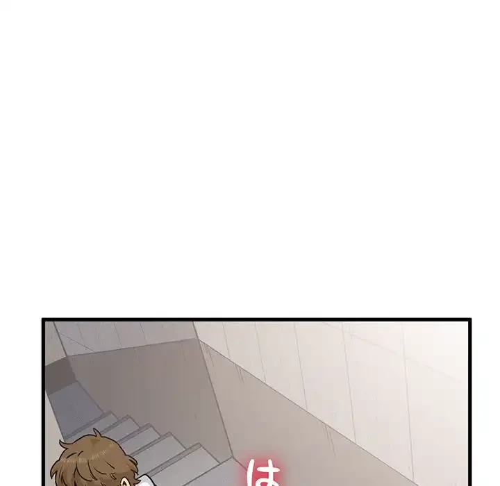 コインを揺らせば 第45話 - 36