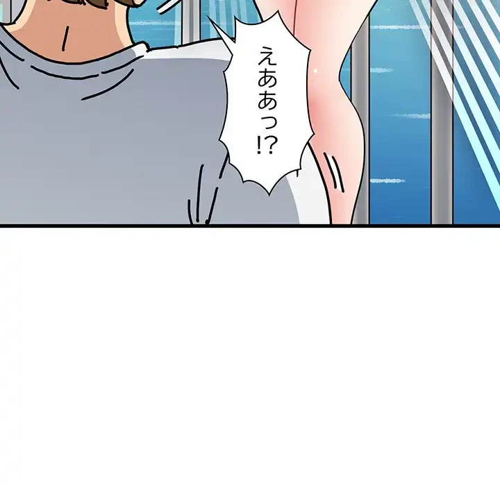 コインを揺らせば 第45話 - 54