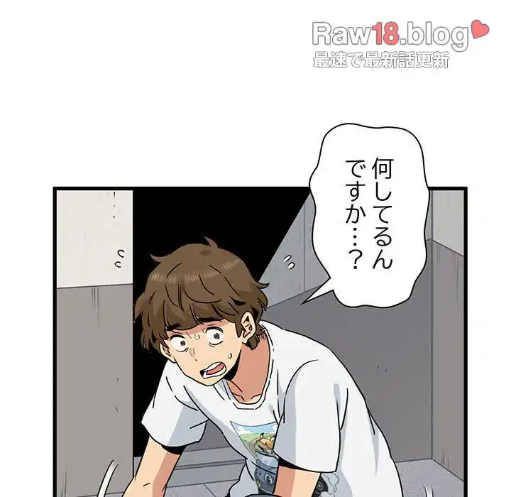 コインを揺らせば 第45話 - 62