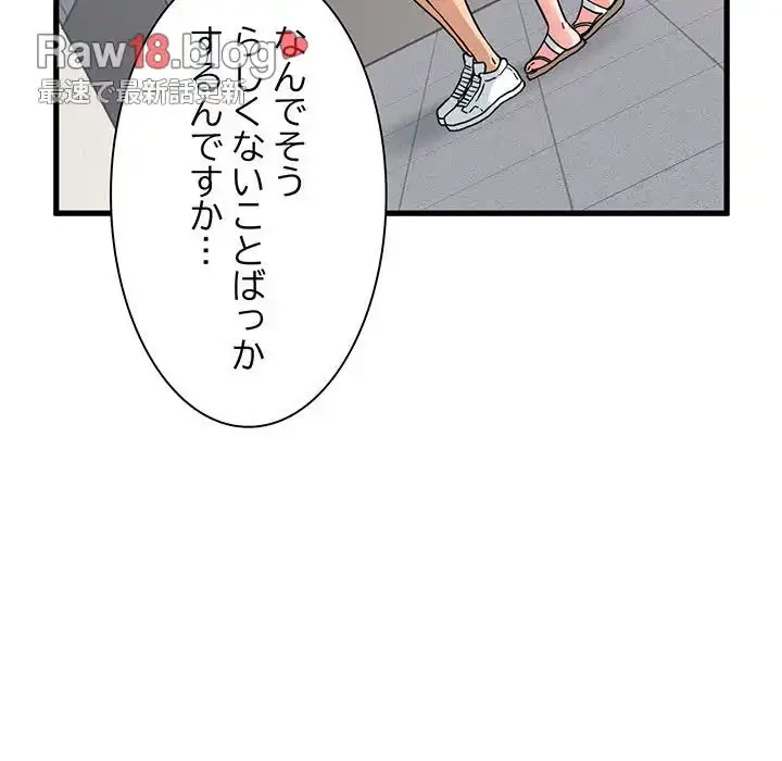 コインを揺らせば 第45話 - 73