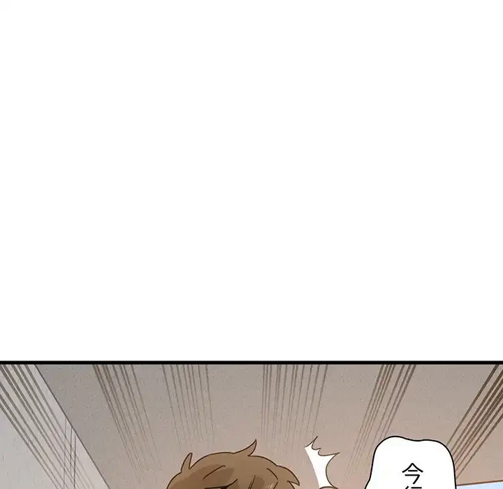 コインを揺らせば 第45話 - 78