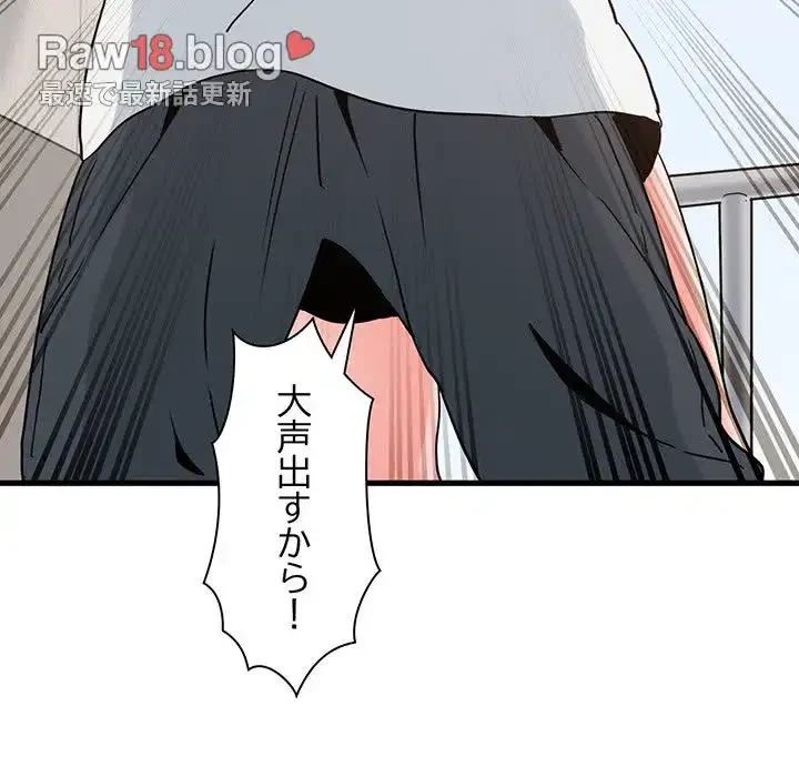 コインを揺らせば 第45話 - 80