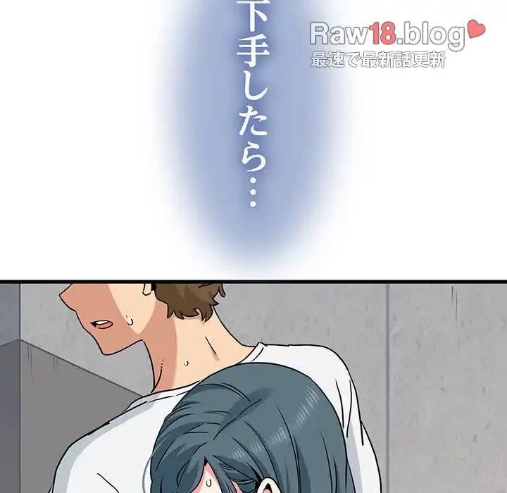 コインを揺らせば 第45話 - 84