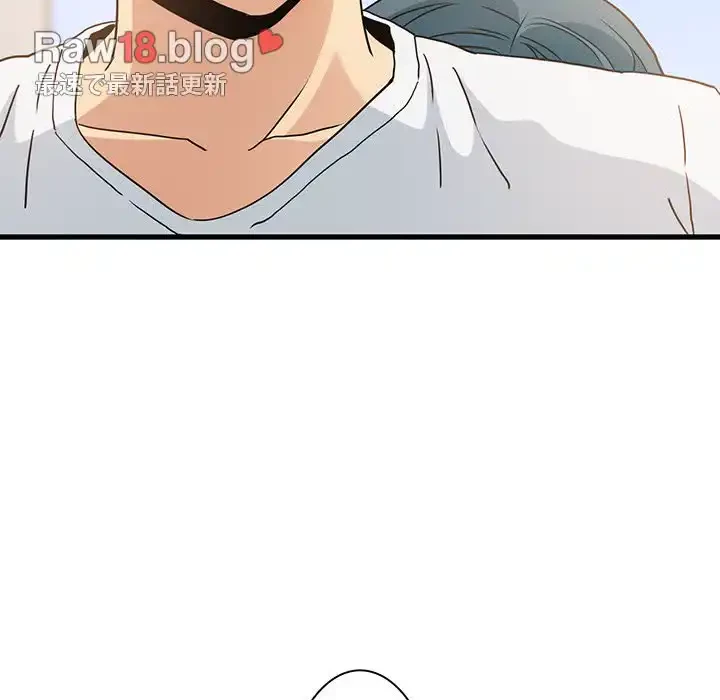 コインを揺らせば 第45話 - 88