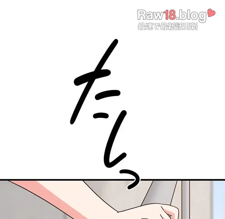 コインを揺らせば 第45話 - 91