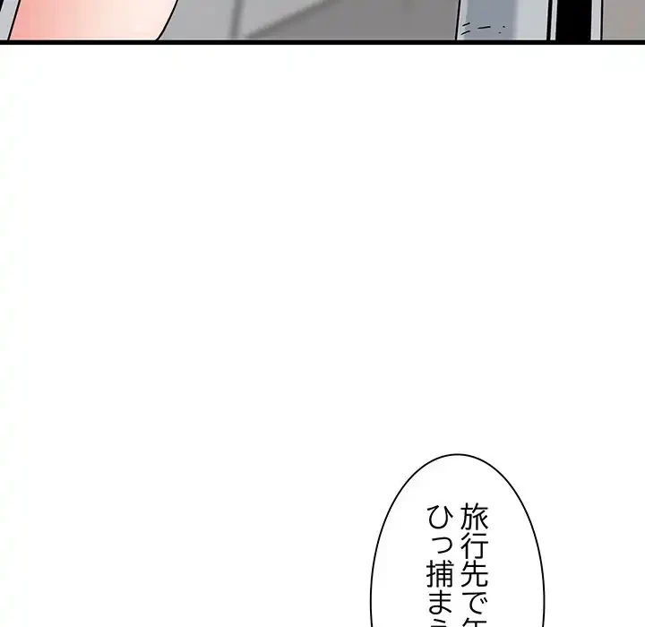 コインを揺らせば 第45話 - 102