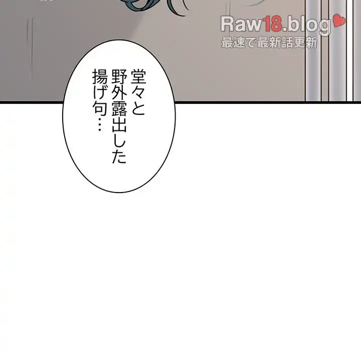 コインを揺らせば 第45話 - 104