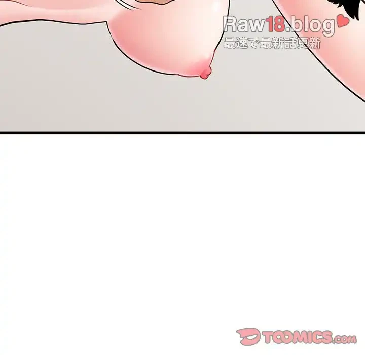 コインを揺らせば 第45話 - 111