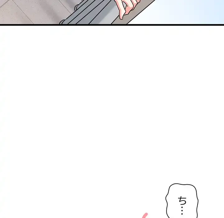 コインを揺らせば 第45話 - 114