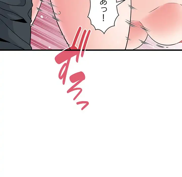 コインを揺らせば 第45話 - 136