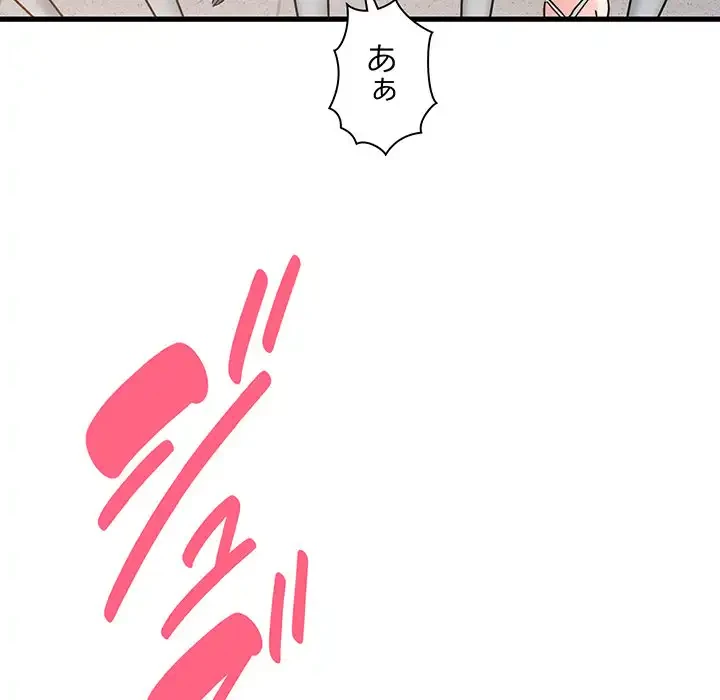 コインを揺らせば 第45話 - 139