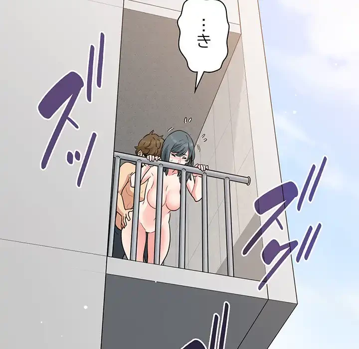 コインを揺らせば 第45話 - 147