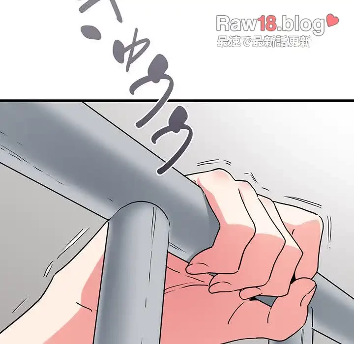 コインを揺らせば 第45話 - 155