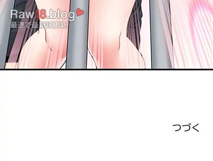 コインを揺らせば 第45話 - 159