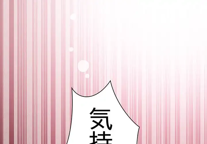 コインを揺らせば 第46話 - 1