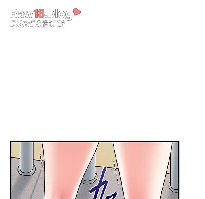 コインを揺らせば 第46話 - 13