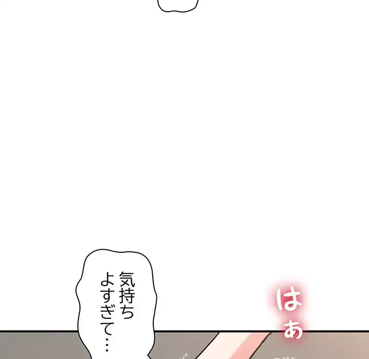 コインを揺らせば 第46話 - 15