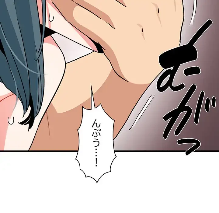 コインを揺らせば 第46話 - 28