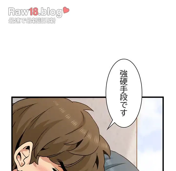 コインを揺らせば 第46話 - 29